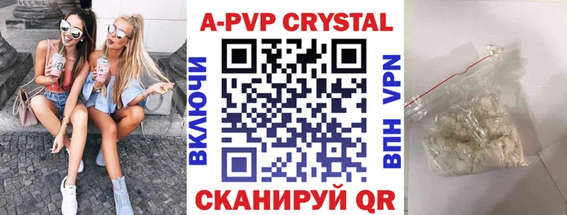 A-PVP СК  купить  сайты  Ивдель 