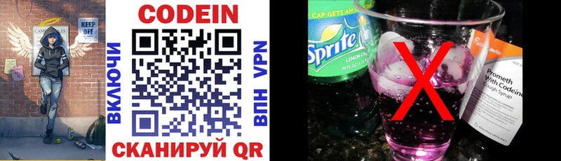 наркотики  Ивдель  Кодеин Purple Drank 