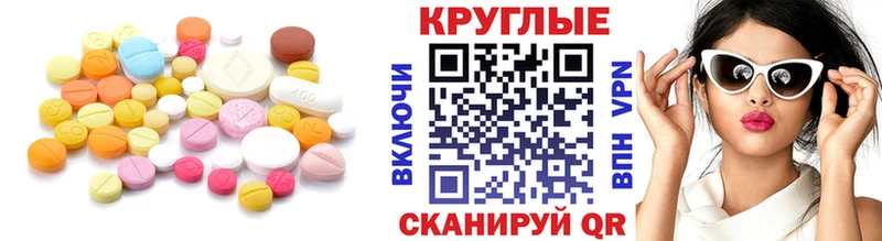 ЭКСТАЗИ круглые даркнет сайт Ивдель