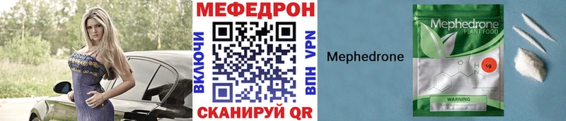 МЯУ-МЯУ mephedrone  мега   Ивдель 