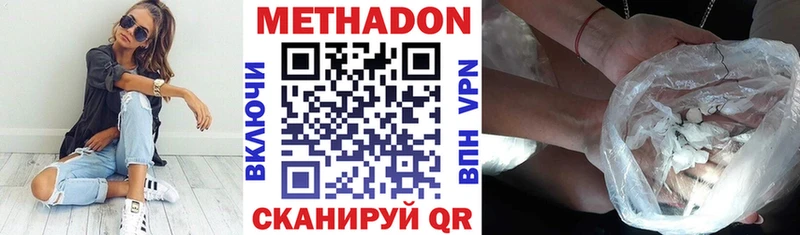 Метадон мёд  Ивдель 