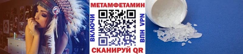 МЕТАМФЕТАМИН Methamphetamine  Ивдель 